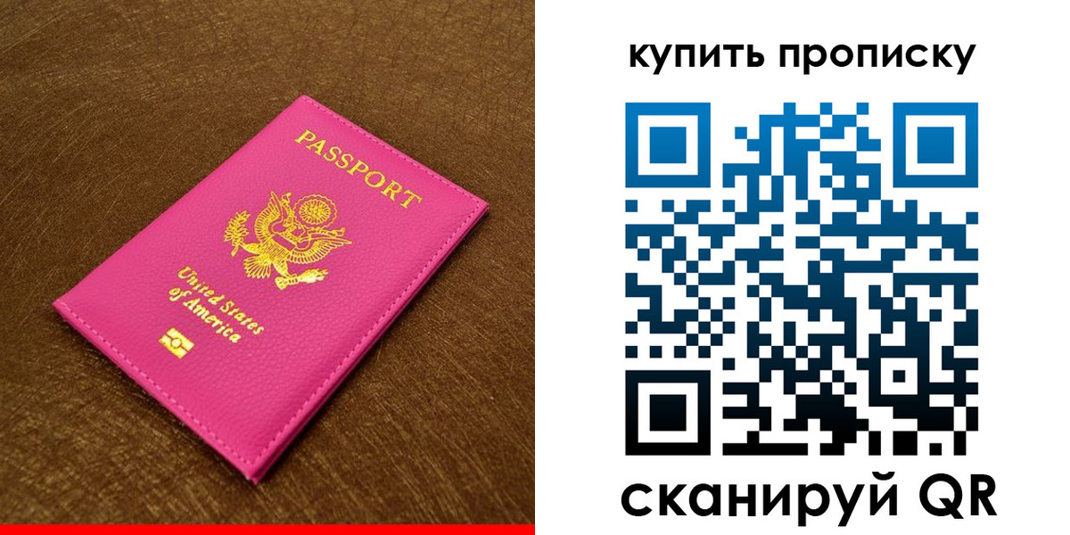 прописка 2025 в Уржуме